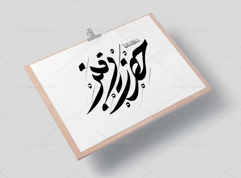 تایپوگرافی حضرت زینب (س)