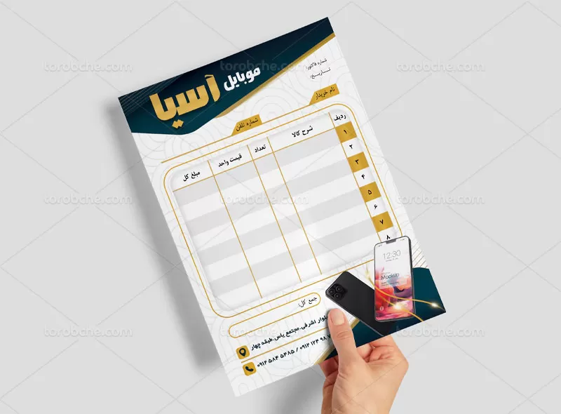فاکتور لایه باز موبایل