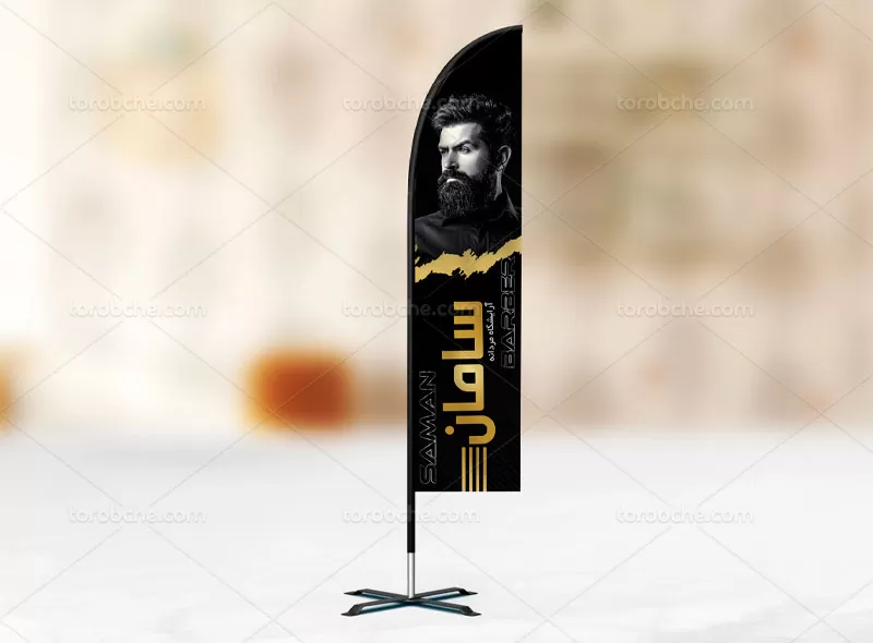 طرح پرچم ساحلی آرایشگاه مردانه
