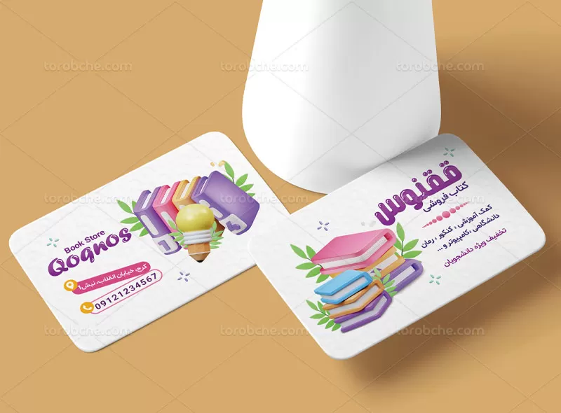 طرح کارت ویزیت کتاب فروشی