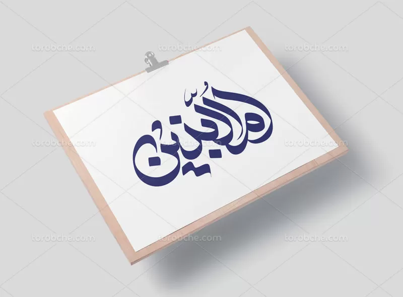 تایپوگرافی ام البنین (س)