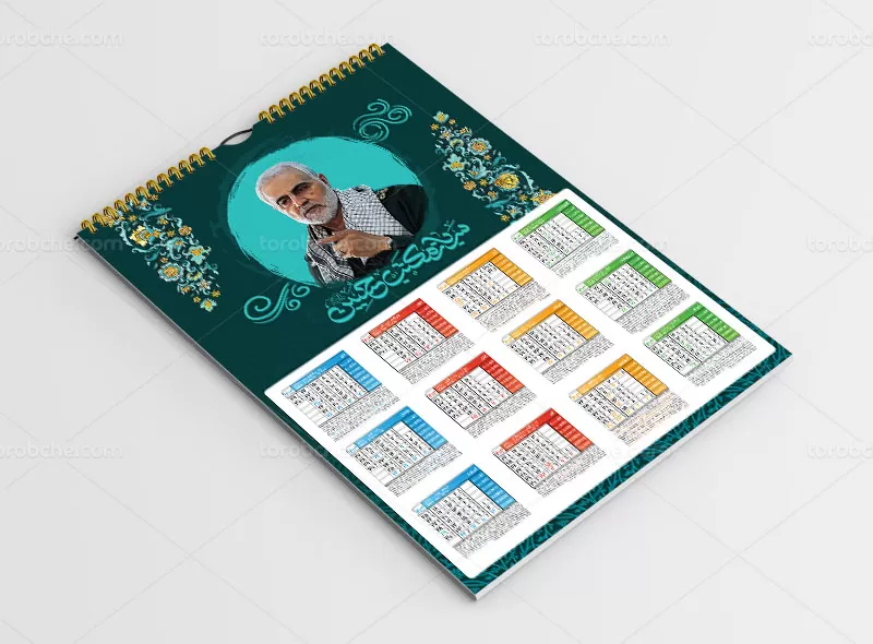 تقویم سال ۱۴۰۳ طرح حاج قاسم سلیمانی
