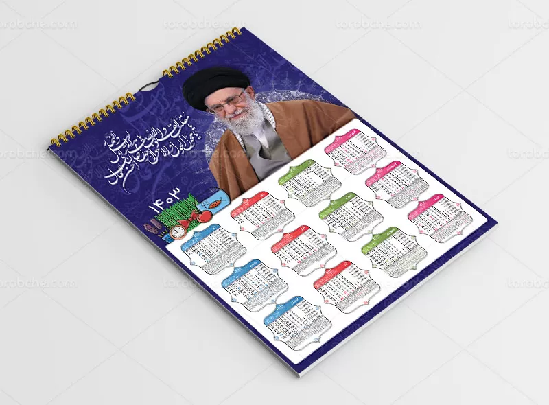 تقویم ۱۴۰۳ طرح رهبر انقلاب