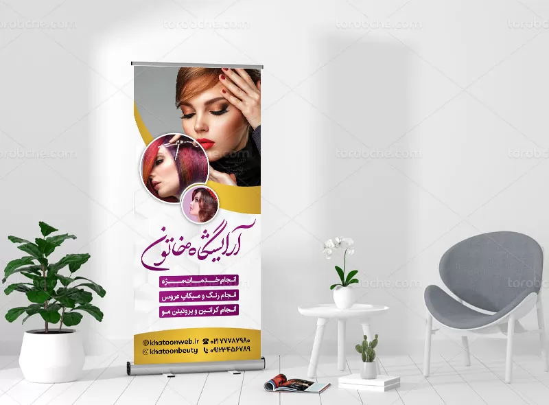 استند لایه باز سالن زیبایی