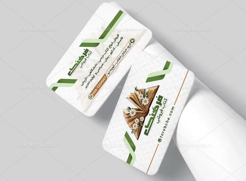 طرح کارت ویزیت لایه باز کتاب فروشی