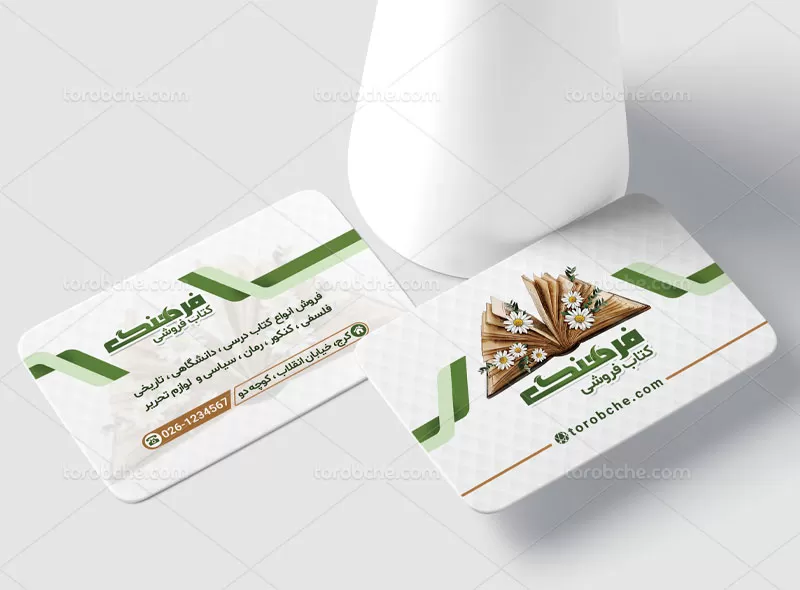 طرح کارت ویزیت لایه باز کتاب فروشی