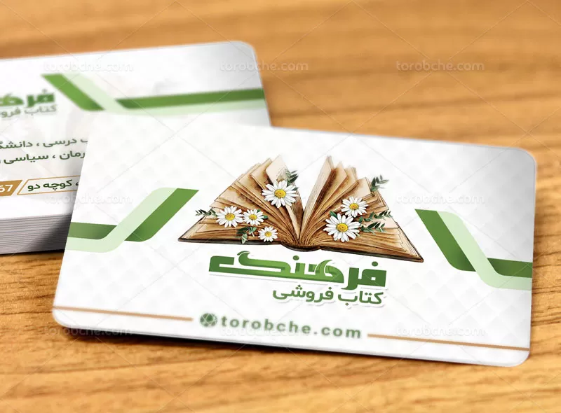 طرح کارت ویزیت لایه باز کتاب فروشی