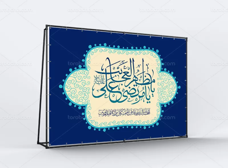 طرح بنر میلاد امام علی (ع) و روز پدر