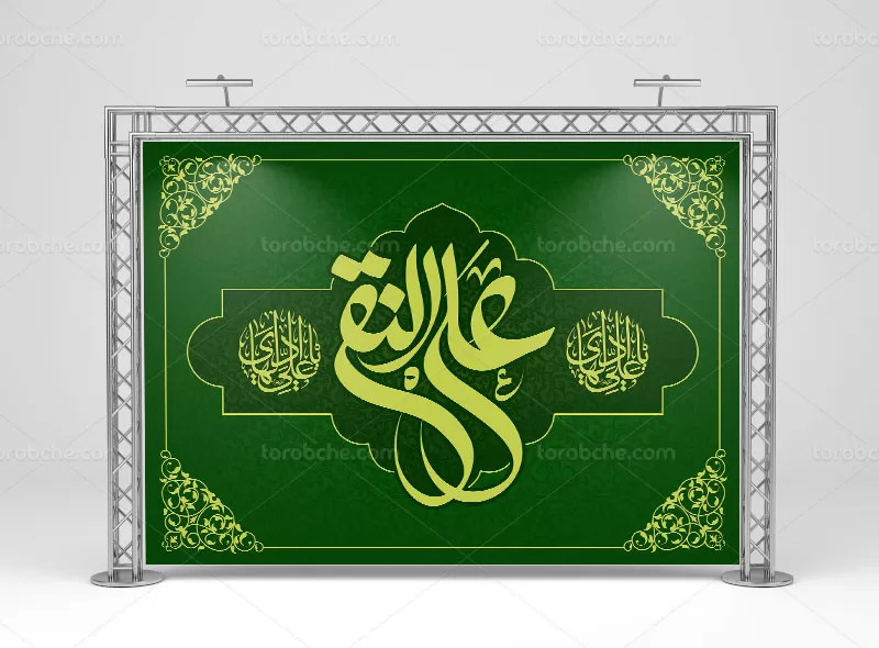 لایه باز بنر شهادت امام هادی (ع)