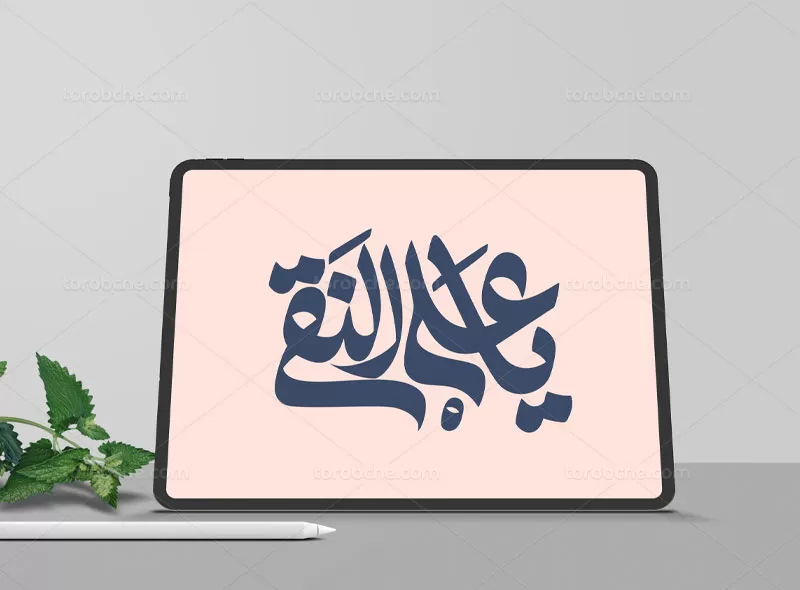 تایپوگرافی علی النقی (ع)