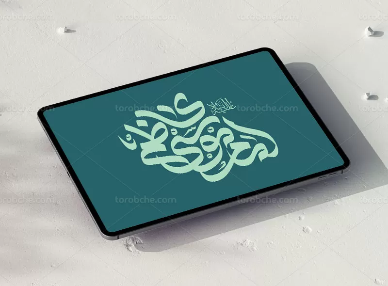 تایپوگرافی امام موسی کاظم (ع)