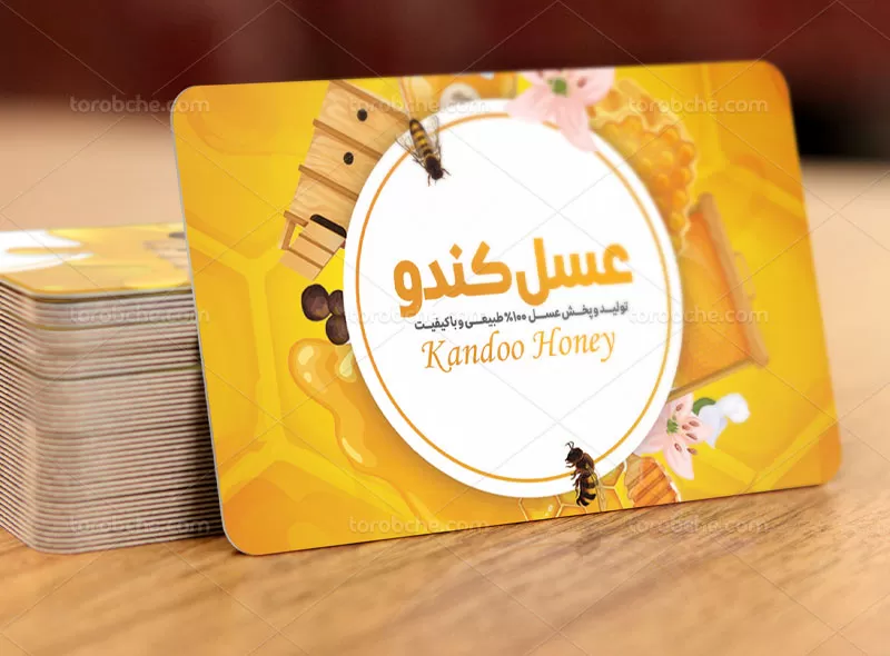کارت ویزیت لایه باز عسل فروشی
