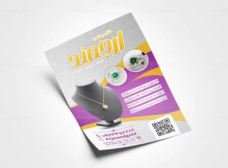 تراکت طلا و جواهر فروشی رایگان