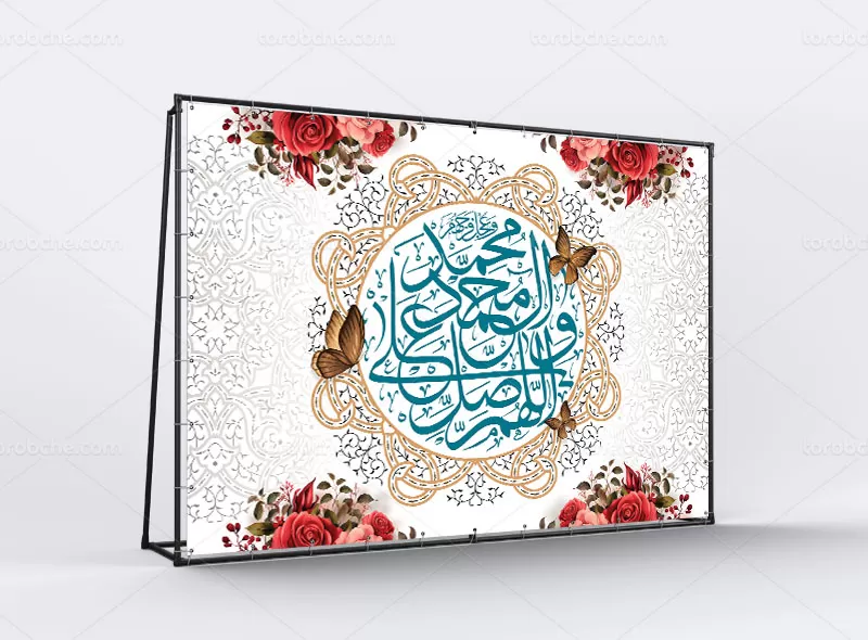 بنر عید مبعث رسول اکرم (ص) رایگان