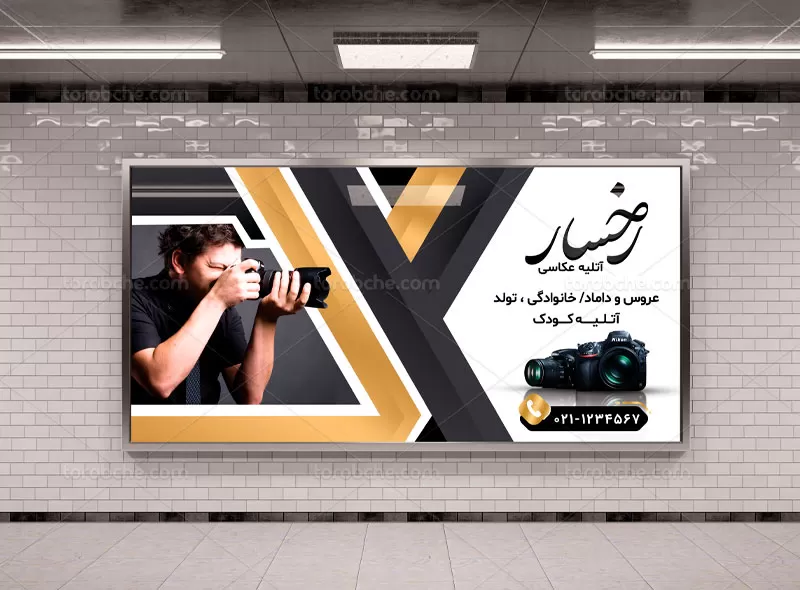 لایه باز بنر آتلیه عکاسی