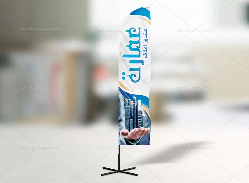 طرح پرچم ساحلی آژانس املاک