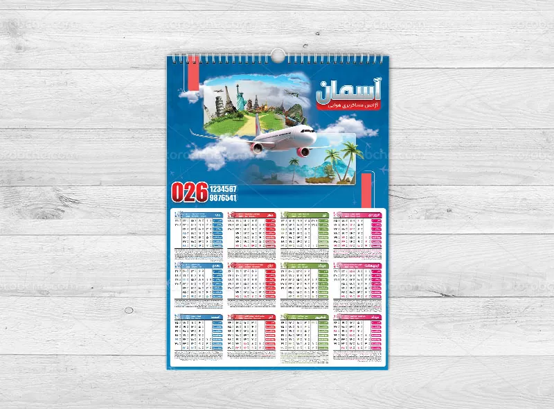 تقویم دیواری ۱۴۰۳ آژانس مسافرتی