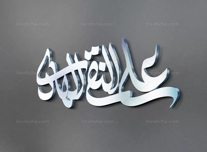 تایپوگرافی علی النقی الهادی (ع)