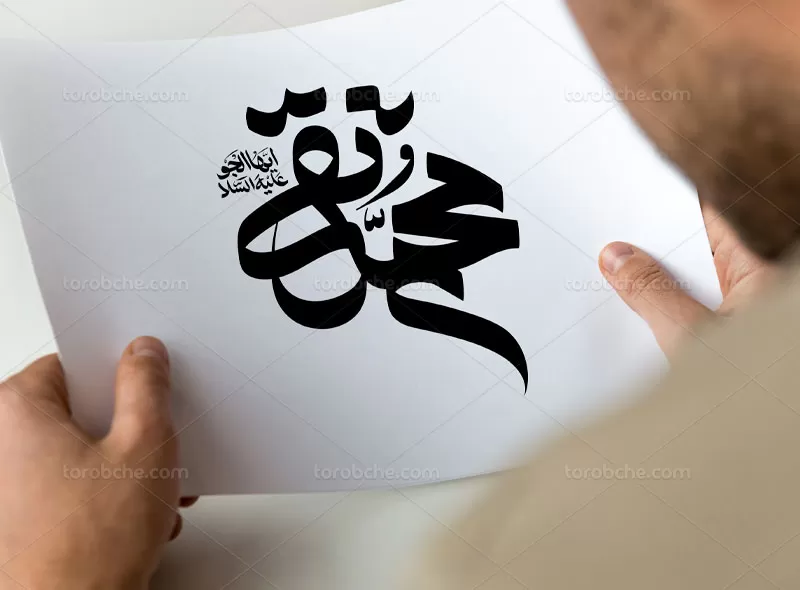 تایپوگرافی امام محمد تقی علیه السلام