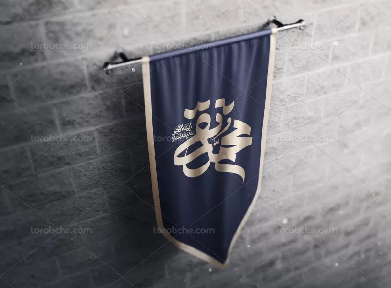 تایپوگرافی امام محمد تقی علیه السلام