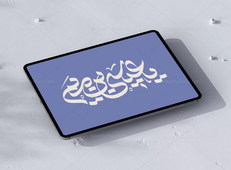 تایپوگرافی یا عیسی بن مریم (ع)