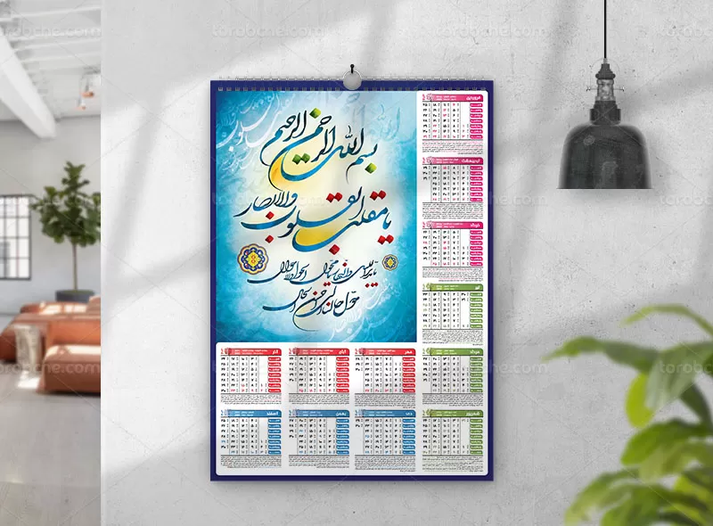 تقویم دیواری سال ۱۴۰۳