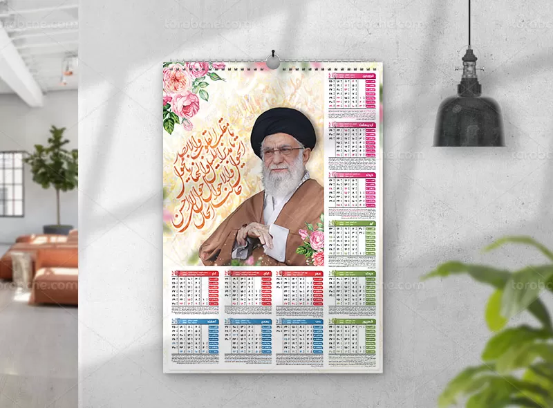 تقویم ۱۴۰۳ رهبری و دعای تحویل سال