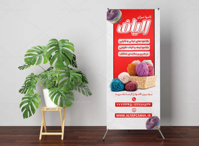 بنر استند کاموا فروشی