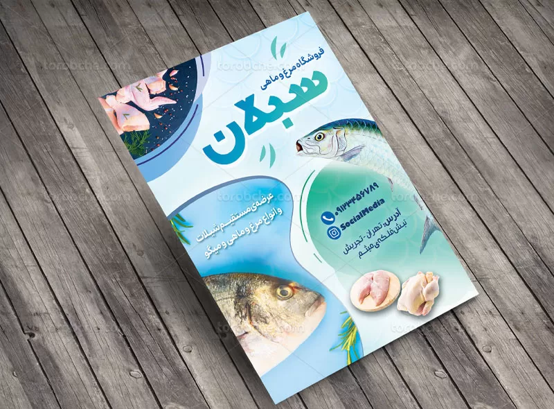 تراکت لایه باز مرغ و ماهی