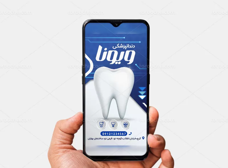 طرح بنر و استوری دندانپزشکی