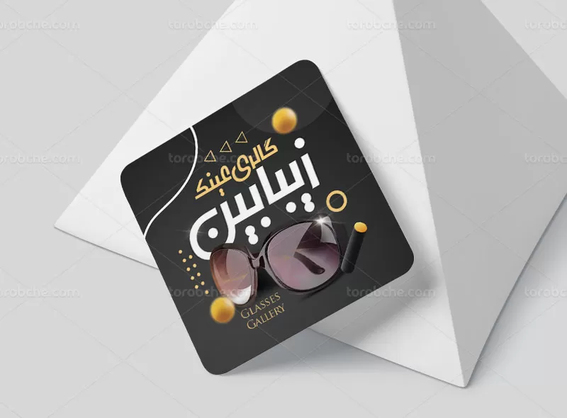 لایه باز کارت ویزیت عینک فروشی مربع