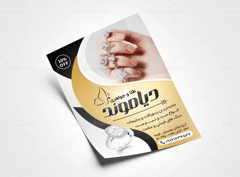 تراکت لایه باز طلا فروشی