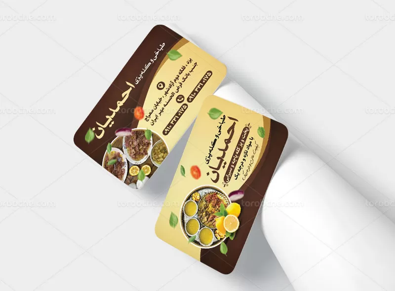 کارت ویزیت طباخی