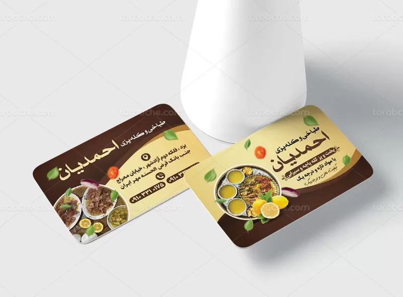 کارت ویزیت طباخی