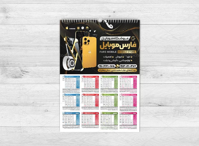 تقویم ۱۴۰۳ موبایل فروشی