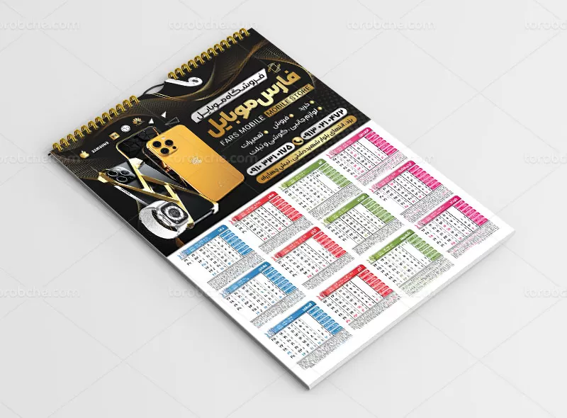 تقویم ۱۴۰۳ موبایل فروشی