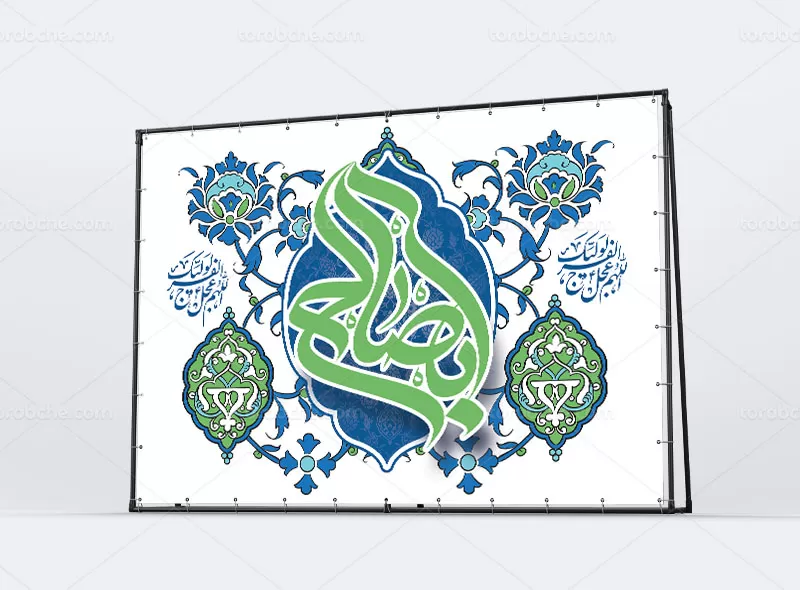 بنر میلاد امام زمان (عج)
