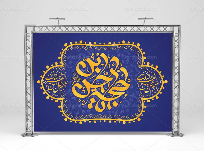 طرح بنر نیمه شعبان طلا کوب