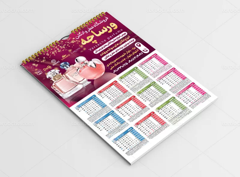 تقویم ۱۴۰۳ عطر فروشی