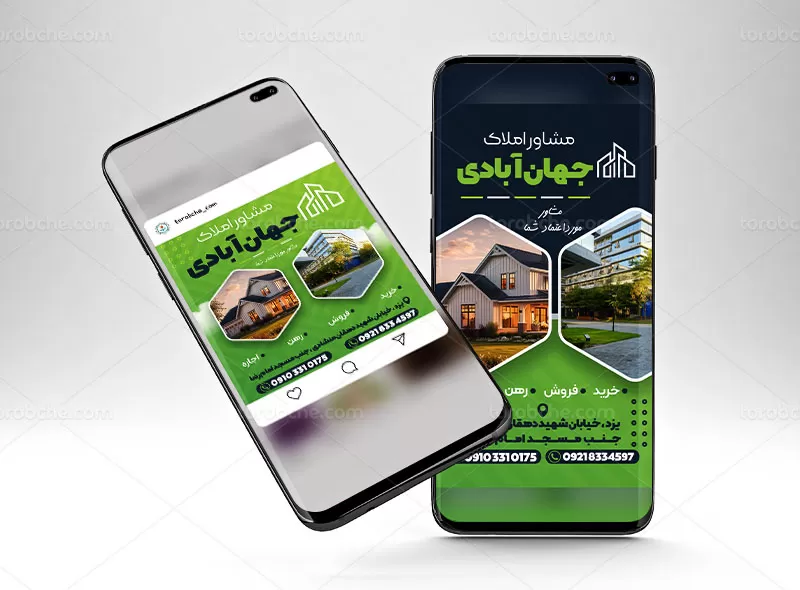 بنر و استوری مشاور املاک به صورت لایه باز