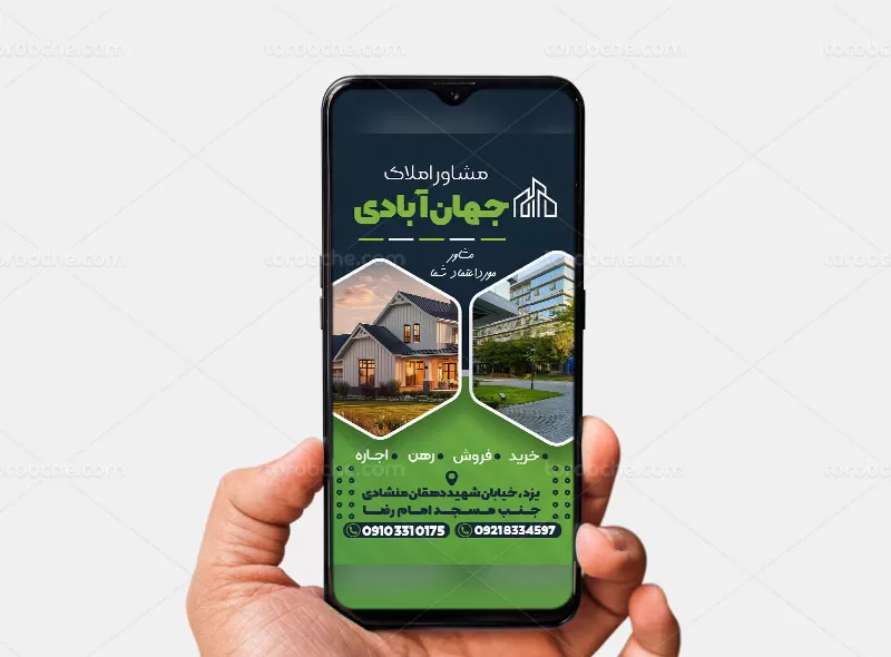 بنر و استوری مشاور املاک به صورت لایه باز