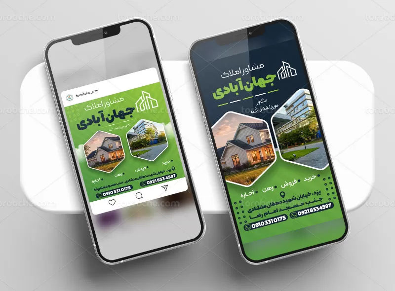 بنر و استوری مشاور املاک به صورت لایه باز