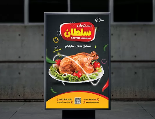 پوستر لایه باز بریونی