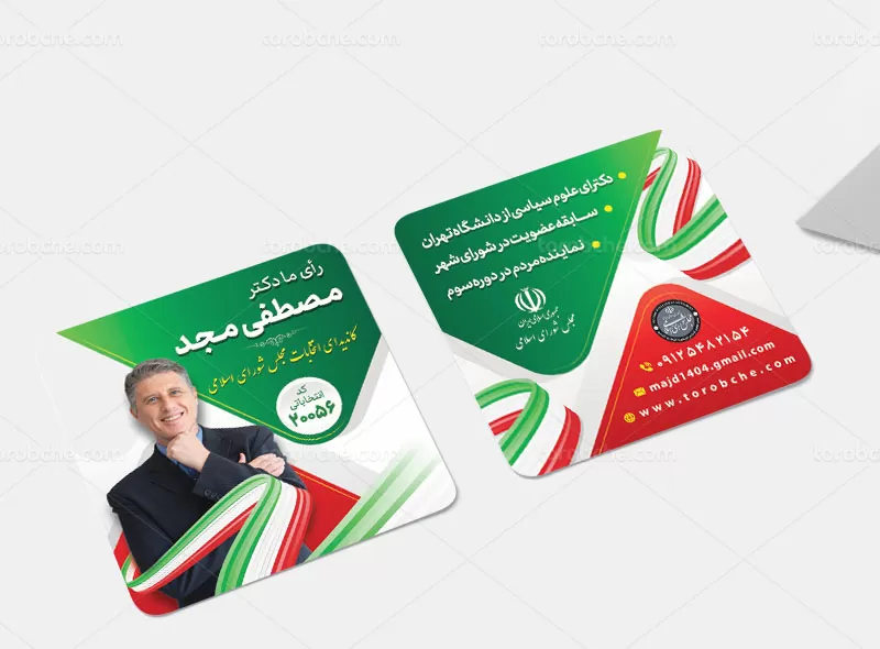 کارت ویزیت انتخاباتی مربع رایگان