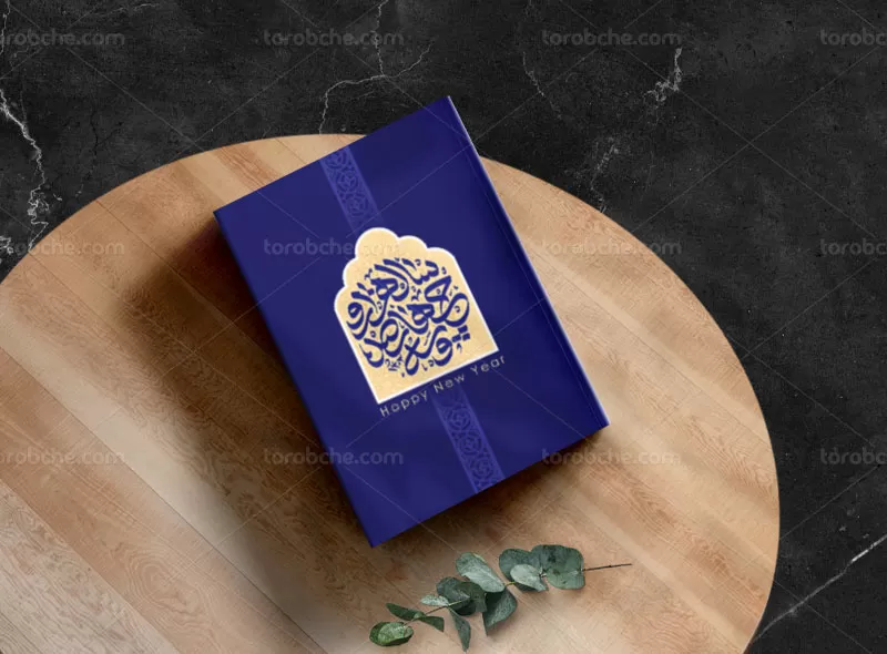 طراحی جلد سررسید ۱۴۰۳