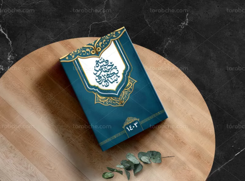 طرح جلد سررسید رسمی