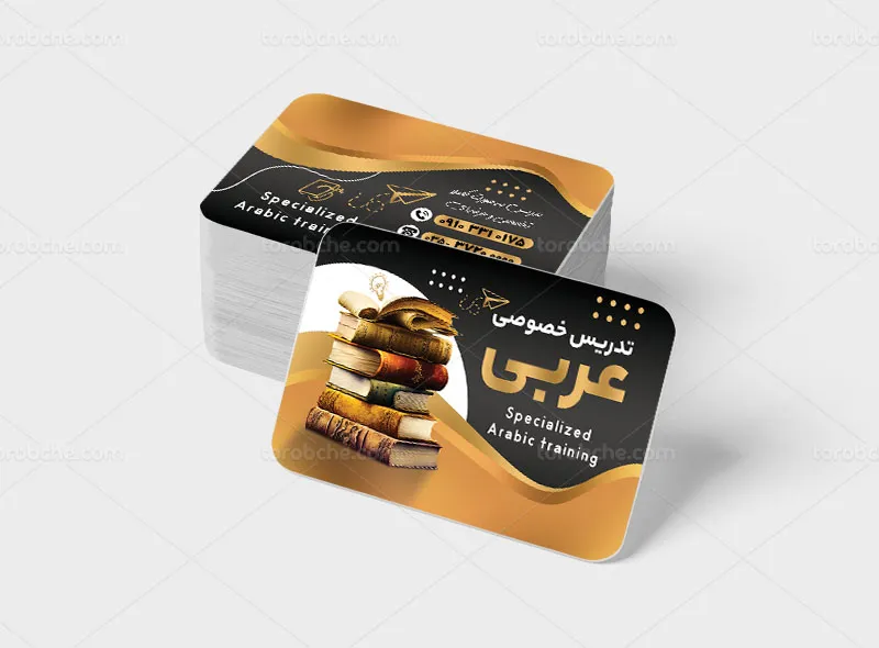 کارت ویزیت تدریس عربی