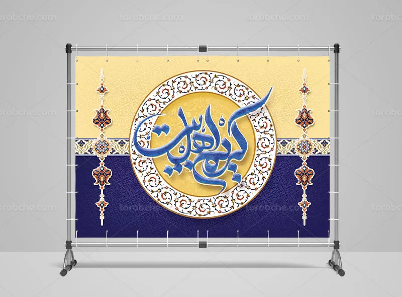 طرح بنر جایگاه میلاد امام حسن مجتبی (ع)
