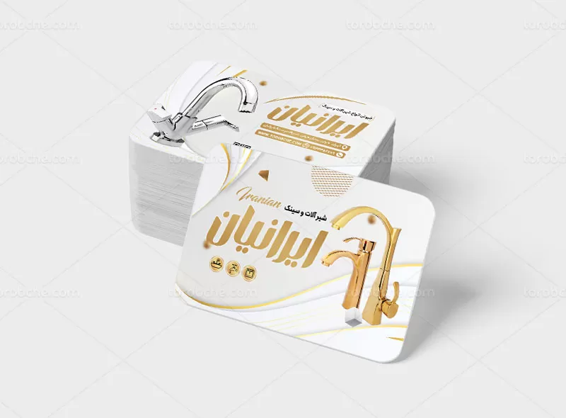 کارت ویزیت لایه باز شیر آلات