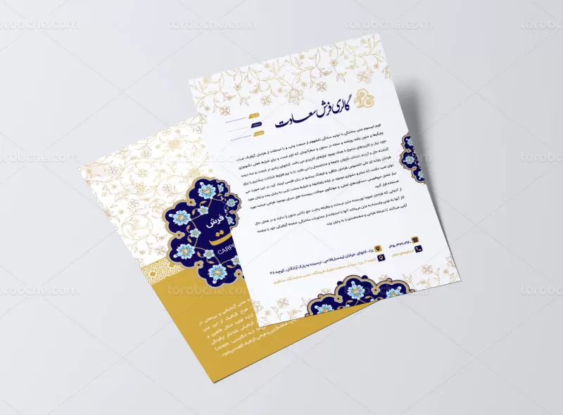 ست اداری لایه باز فرش فروشی